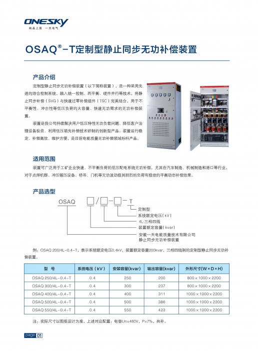 4888正版算盘资料一