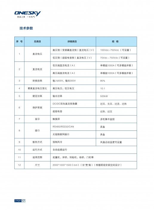 4888正版算盘资料一