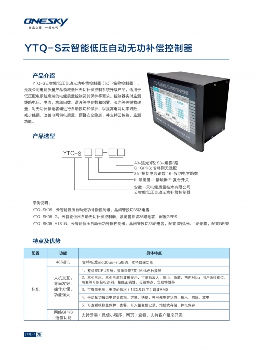 4888正版算盘资料一