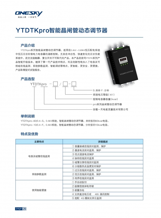 4888正版算盘资料一